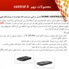 محصولات خانه هوشمند مارک control 4