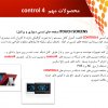 محصولات خانه هوشمند مارک control 4